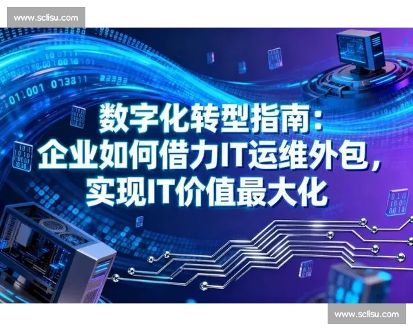 体育行业内容发布趋势与品牌传播创新路径解析数字化转型背景下