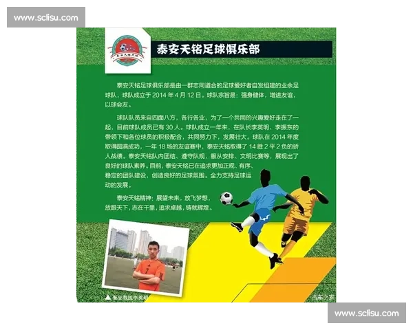 草根足球崛起：如何打破瓶颈推动基层足球文化的普及与发展