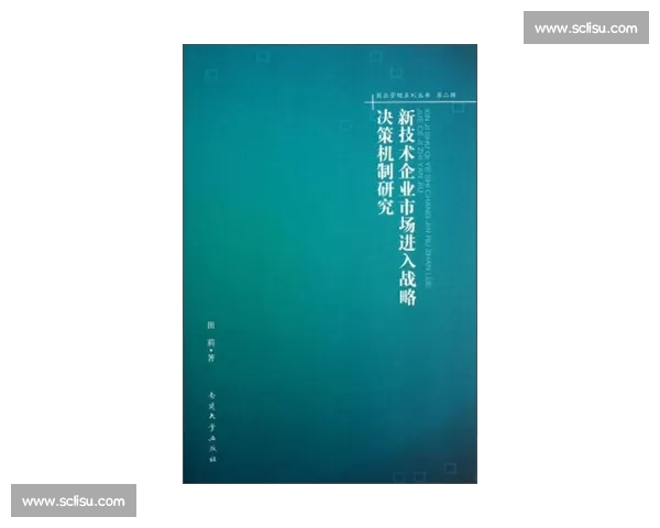 心理博弈视角下人际互动策略与决策影响机制研究